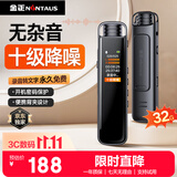 金正【冠军推荐】32G智能录音笔高清便携录音器语音转文字设备学生上课开会远距录音机R33