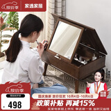 家逸实木飘窗梳妆台化妆桌阳台翻盖小桌子卧室小户型收纳柜胡桃色