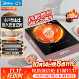 美的（Midea）电磁炉电磁灶电陶炉2200W大功率滑触双控烧水电池炉9档嵌入式一体面板定时多功能电炉DZ22S04E