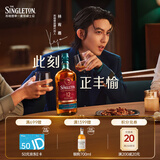 苏格登（Singleton）12年雪莉 单一麦芽威士忌 洋酒 700ml 送礼