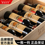 路易拉菲（LOUIS LAFON）法国原瓶进口红酒整箱6瓶 高档干红葡萄酒原木礼盒装送礼