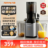 九阳原汁机榨汁机汁渣分离全自动果渣分离机大口径家用多功能冷压慢炸易清洁冰淇淋机水果免切整果鲜榨 【110mm超大口径】LZ868