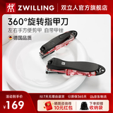 双立人（ZWILLING）指甲刀指甲剪指甲钳原装进口防飞溅360旋转刀头两件套红色