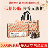 福牌阿胶低糖阿胶糕300g阿娇膏补气血女滋补品阿胶礼盒装送妈妈实用礼物