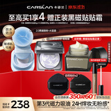 卡姿兰（Carslan）黑磁套组2.0水散粉+3.0粉饼嘭嘭紫16g 定妆散粉蜜粉饼控油 生日礼