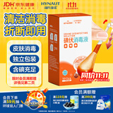 海氏海诺乐一享三碘伏消毒棉棒独立装一次性碘伏棉签棉球碘酒小伤口凑单