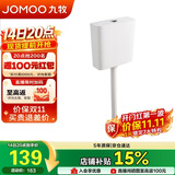 九牧（JOMOO）95027-01-6 卫生间蹲便器水箱 厕所大冲力冲水箱 双档按键可调