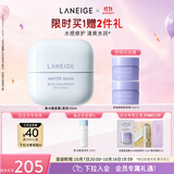 兰芝新水酷透明质酸嘭润修护啫喱面霜清润50ml生日礼物送女友