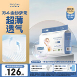 尼塔【未检出甲酰胺】极光拉拉裤 婴儿超薄透气 尿不湿 学步裤成长裤 极光拉拉裤2XL码38片（≥15kg）