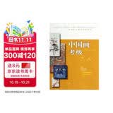 全国美术考级专用教材：中国画考级（7-8级）