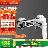 九牧（JOMOO）淋浴龙头混水阀卫浴冷热双控两联洗澡开关浴缸混水龙头35310
