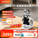 优必选AI悟空陪伴机器人2代智能儿童玩具可编程早教故事机英语翻译对话儿童礼物【WRC参展】