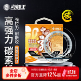 海龙王【强拉力耐撕咬】纯碳素线碳线前导线耐磨路亚前导线碳线鱼线子线