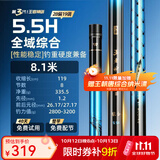 沃鼎王者神剑三代鱼竿超轻综合轻量大物竿鲫鱼竿钓鱼竿鱼杆手竿台钓竿 8.1m 【全水域征服者】5.5H