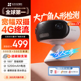 萤石CB30白色摄像头500万+500万双摄智能家居4G家用监控可充锂电池AOV全天录像宽幅视野广角防水防尘
