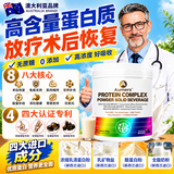 AUMERS进口分离乳清蛋白质粉中老年人术后恢复增强免疫力补充营养品医用 【4罐限时特惠】无蔗糖0添加 500g*4罐