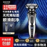 电动剃须刀2026新款【飞利浦平替】刮胡刀全身水洗剃须刀京东自营男士生日礼物送男友老公胡须神器 【限时补贴】升级数显款大功率 仅剃须刀