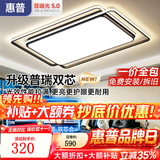 惠普客厅灯吸顶灯现代简约大气中山灯具全屋套餐2026新款主灯超亮大灯 110cm-智控&遥控
