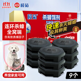 榄菊杀蟑饵剂9个蟑螂药全窝端 家用杀蟑螂饵盒连环杀蟑饵盒蟑螂屋