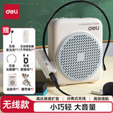 得力（deli）小蜜蜂无线扩音器音响老师讲课专用教学上课讲课喇叭腰挂麦克风导游便携式喊话器神器生日礼物蓝色
