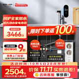 安吉尔家用净水器两件套【玉龙Pro1200G+前置3865】厨下过滤器母婴直饮机 0陈水