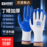 白蓝乳胶丁腈浸胶劳保手套防滑耐磨吸汗透气结实耐用用于汽车维修建筑搬运五金加工防护手套1双6双12双24双 618白蓝丁腈-12双
