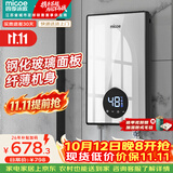 四季沐歌（MICOE）即热式电热水器 8500W家用洗澡速热多档变频智能恒温 超薄机身小型热水器 DSK-H85-M3S5 以旧换新