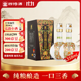 四特酒 东方韵 弘韵 特香型白酒 52度 558ml*2瓶 双支装
