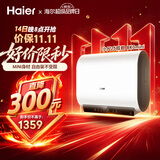 海尔小红花BK3MINI电热水器50升 国家补贴双胆扁桶 小体积3300W变频速热洗澡家用一级能效上门安装