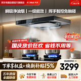 方太（FOTILE）欧式顶吸抽油烟机平嵌一键瞬吸22风量挥手质控欧式双一级能效烟机套装+5.2KW猛火灶EMC6A+TF57B