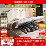 全友家居 美式板式床婚床1.8米x2米高箱储物收纳床现代主卧室双人大床