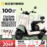 新日电动车72V20Ah铅酸电池100km长续航电动摩托车大功率电摩通勤代步电瓶车丽曼5.0 72V-本彩烟灰绿