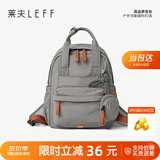 莱夫轻羽包徒步小背包户外登山包旅游轻便双肩包运动通勤书包生日礼物