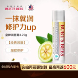 伯特小蜜蜂（Burt's Bees）美国婴儿润唇膏 宝宝细致修护唇膏 水润保湿防干裂 4.25g