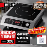 德玛仕（DEMASHI）商用电磁炉大功率3500w大电磁炉炒菜电池炉电磁灶大锅灶炒菜电炒炉火锅【全铜线圈】 不锈钢款【3500W旋钮】TT-3500AX