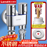 莱尔诗丹（Larsd）角阀一分二 双用角阀 三角阀八字阀洗衣机龙头一进二出LD6017