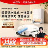 Mova【行业爆款】P70S 活水滚筒扫地机器人扫拖洗烘一体热水自清洁家用全自动水箱版宋威龙推荐