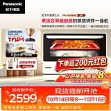 松下（Panasonic）万食炉2.0上烤下蒸彩屏触控家用变频微波台嵌两用28L大容量微蒸烤炸一体机NN-DS285Q