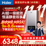 海尔【莎莎同款】壁挂炉26JN7PRO 超一级能效冷凝燃气采暖炉天然气地暖热水两用锅炉热水器 国家补贴
