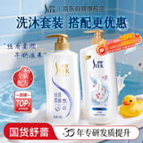 舒蕾蚕丝牛奶洗沐套装1250g抚平毛躁洗发水沐浴露 正品国货工会福利
