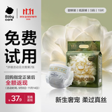 babycare金山茶花纸尿裤尝鲜装S码19片(4-8kg)新生儿花苞新生柔婴儿尿不湿