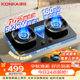 康佳（KONKA）【双边独立定时+70%超高热效率】燃气灶煤气灶双灶具 5.2KW猛火家用定时灶可调节底盘 KB06D天然气
