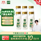 伊利金典鲜牛奶 3.8g乳蛋白208ml*6瓶 Q萌小瓶 高钙奶 低温牛奶