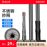 渔之源 渔之源钓鱼抄网鱼网抄鱼网兜捞鱼网抄网头操网鱼抄网套装鱼网 0.4m 不锈钢抄网(含网头） 2.1米