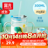 富光玻璃杯家用儿童牛奶杯子带刻度吸管水杯男女宝宝冲泡奶粉杯带把手