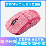 黑皇 鼠标防滑贴适用GPW二代鼠标 三代 GPXS G PRO X SuperLight 狗屁王一代防滑贴 3代保护膜贴纸 GPW二/三代 雪花樱花粉全套(防滑贴+背贴)