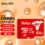 朗科（Netac）＆JOY联名款 64GB TF(MicroSD)存储卡 A1 U3 C10 读速100MB/s行车记录仪＆安防监控摄像内存卡