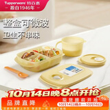 特百惠（Tupperware）思丽康饭盒3件套学生上班族便携午餐分格微波1L+汤碗 奶黄色
