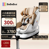 bebebus新国标太空舱儿童安全座椅0-7岁车载宝宝椅isize 通风款