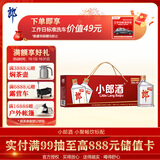 郎酒小郎酒经典款 兼香型白酒 45度 100mL*6瓶 整箱装【小酒】